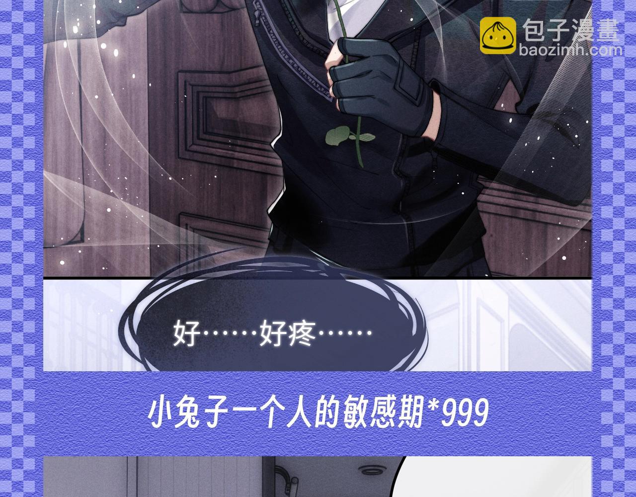 第25期 整活企划：渣隼忏悔录-第105话
