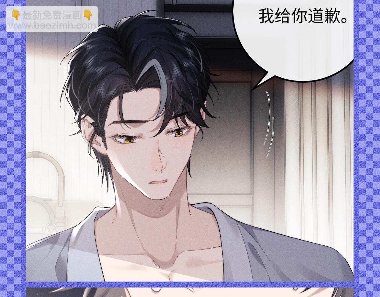 第25期 整活企划：渣隼忏悔录-第105话