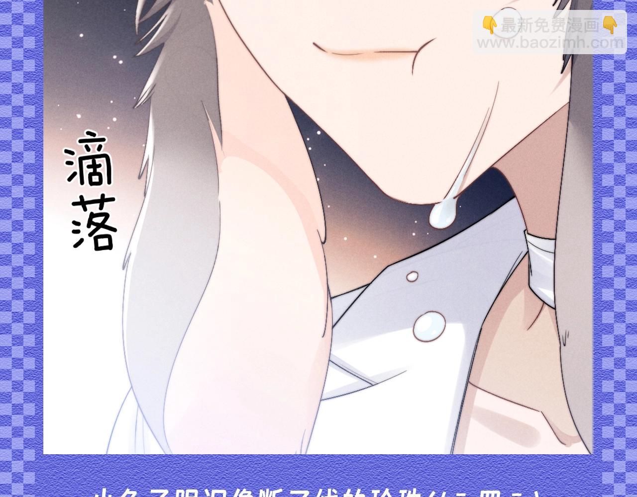 第25期 整活企划：渣隼忏悔录-第105话