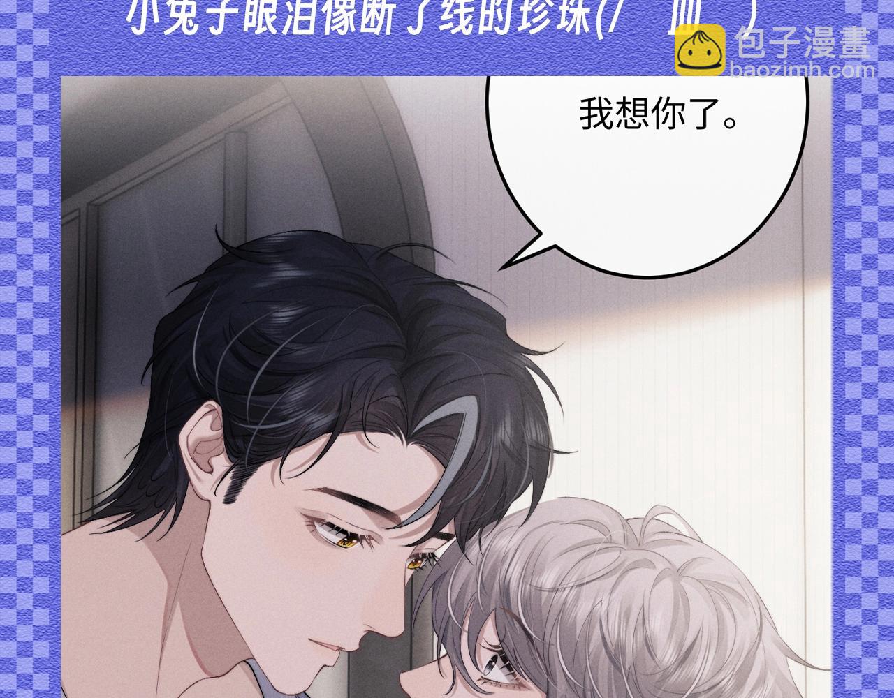第25期 整活企划：渣隼忏悔录-第105话