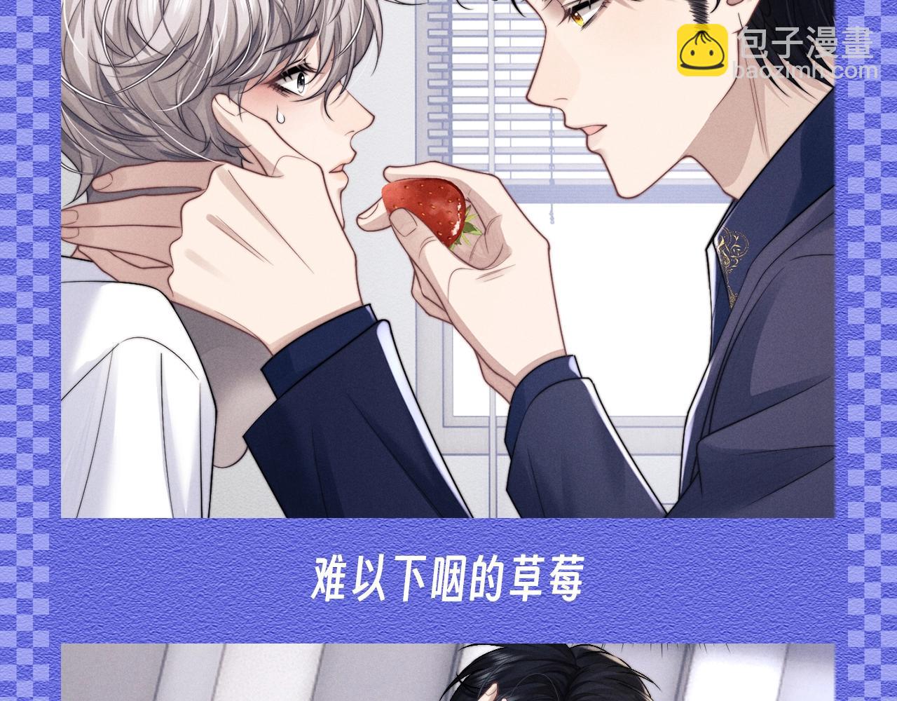 第25期 整活企划：渣隼忏悔录-第105话