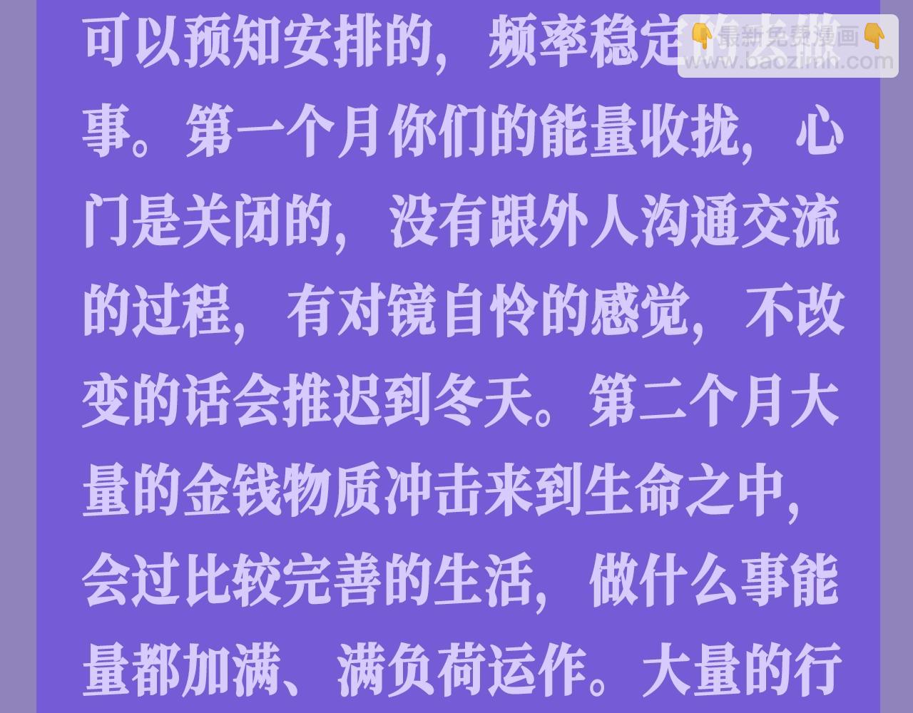 第26期 整活企划：小兔子/游隼/狮子，看看你是哪一组？-第107话