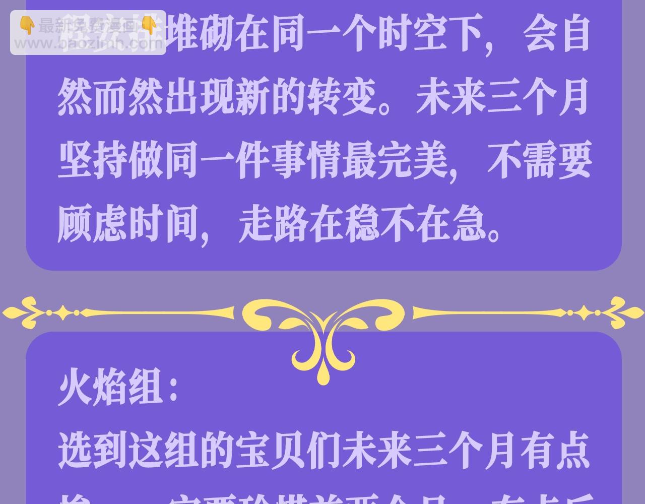 第26期 整活企划：小兔子/游隼/狮子，看看你是哪一组？-第107话
