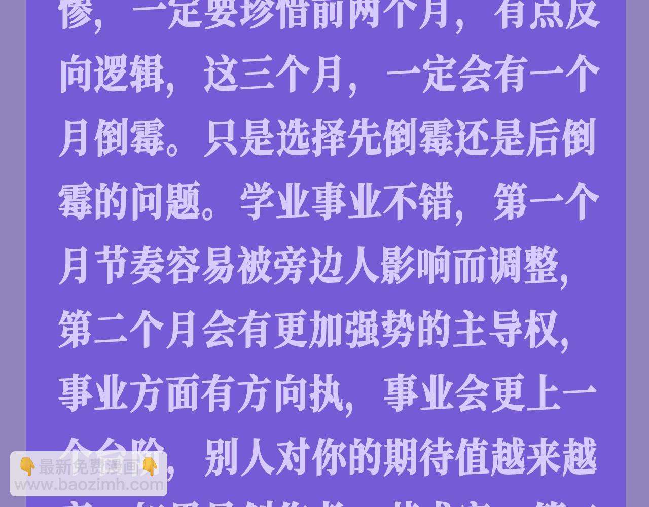 第26期 整活企划：小兔子/游隼/狮子，看看你是哪一组？-第107话