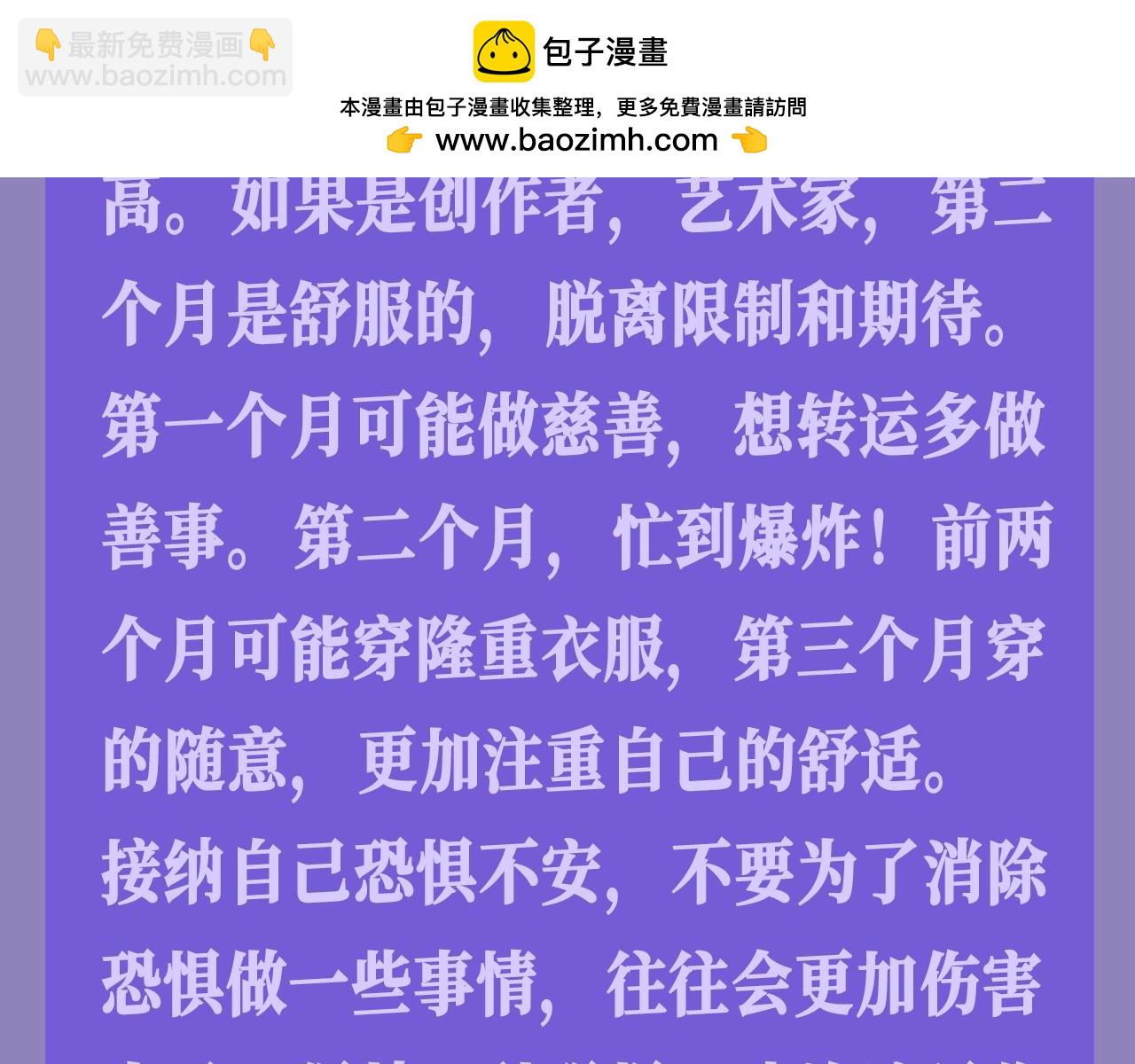 第26期 整活企划：小兔子/游隼/狮子，看看你是哪一组？-第107话