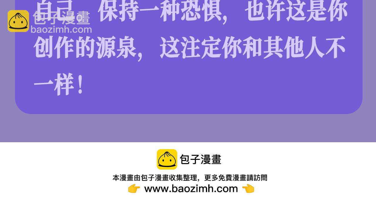 第26期 整活企划：小兔子/游隼/狮子，看看你是哪一组？-第107话