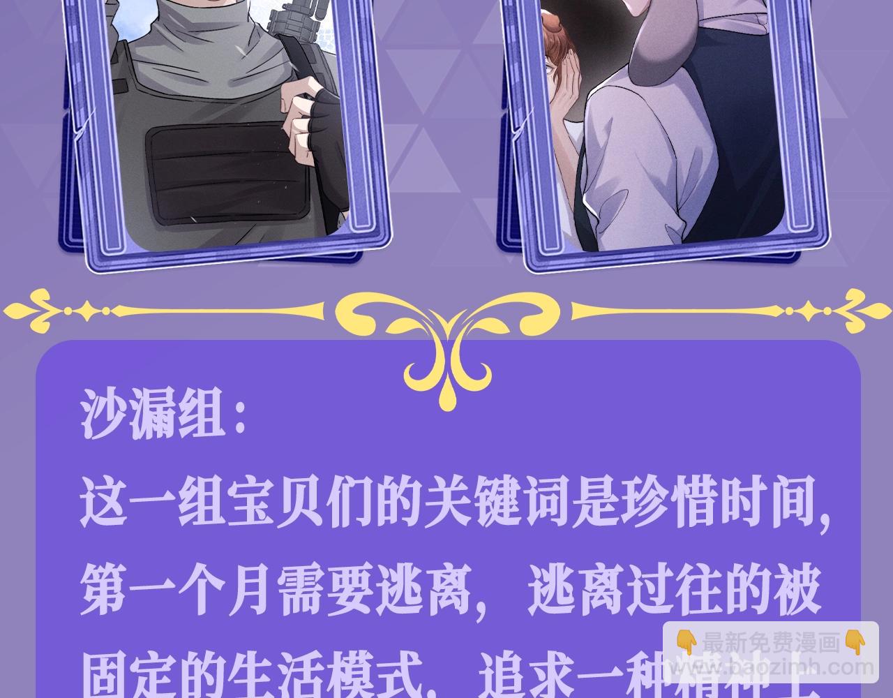 第26期 整活企划：小兔子/游隼/狮子，看看你是哪一组？-第107话