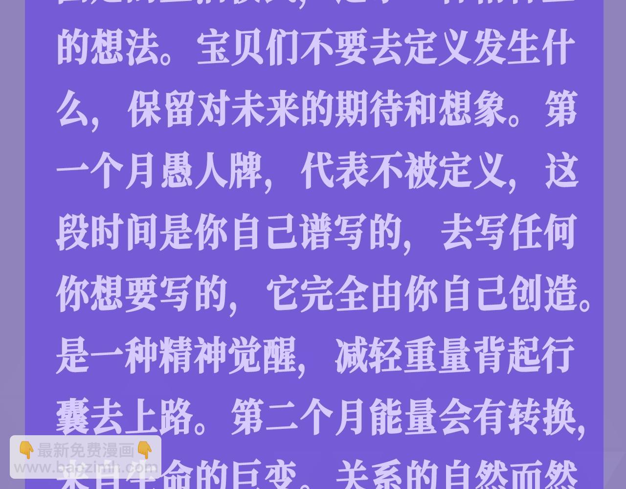 第26期 整活企划：小兔子/游隼/狮子，看看你是哪一组？-第107话