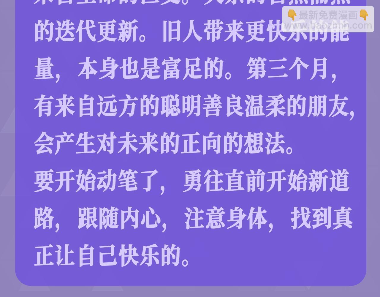 第26期 整活企划：小兔子/游隼/狮子，看看你是哪一组？-第107话
