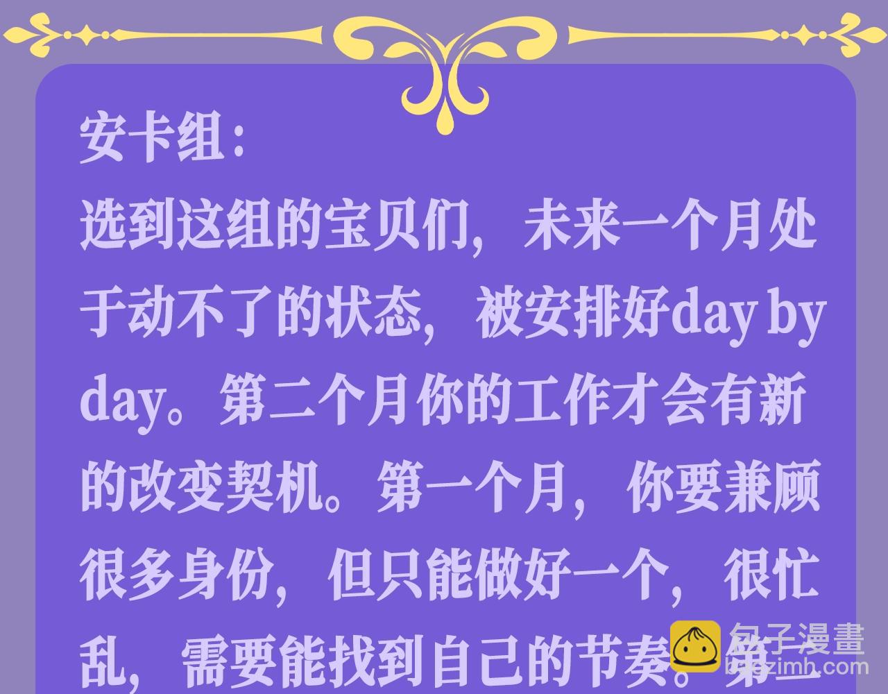 第26期 整活企划：小兔子/游隼/狮子，看看你是哪一组？-第107话
