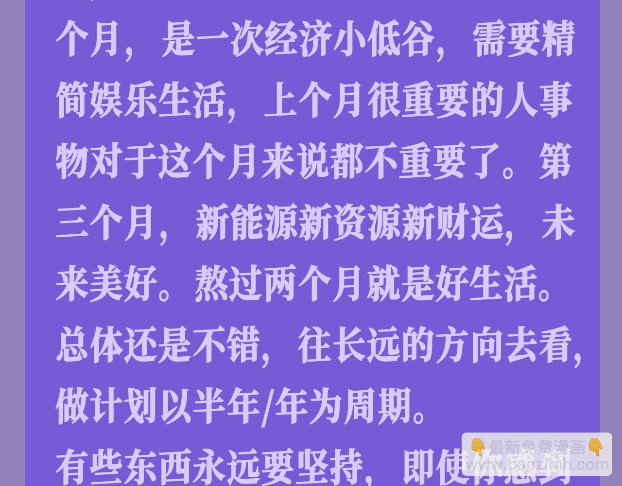 第26期 整活企划：小兔子/游隼/狮子，看看你是哪一组？-第107话