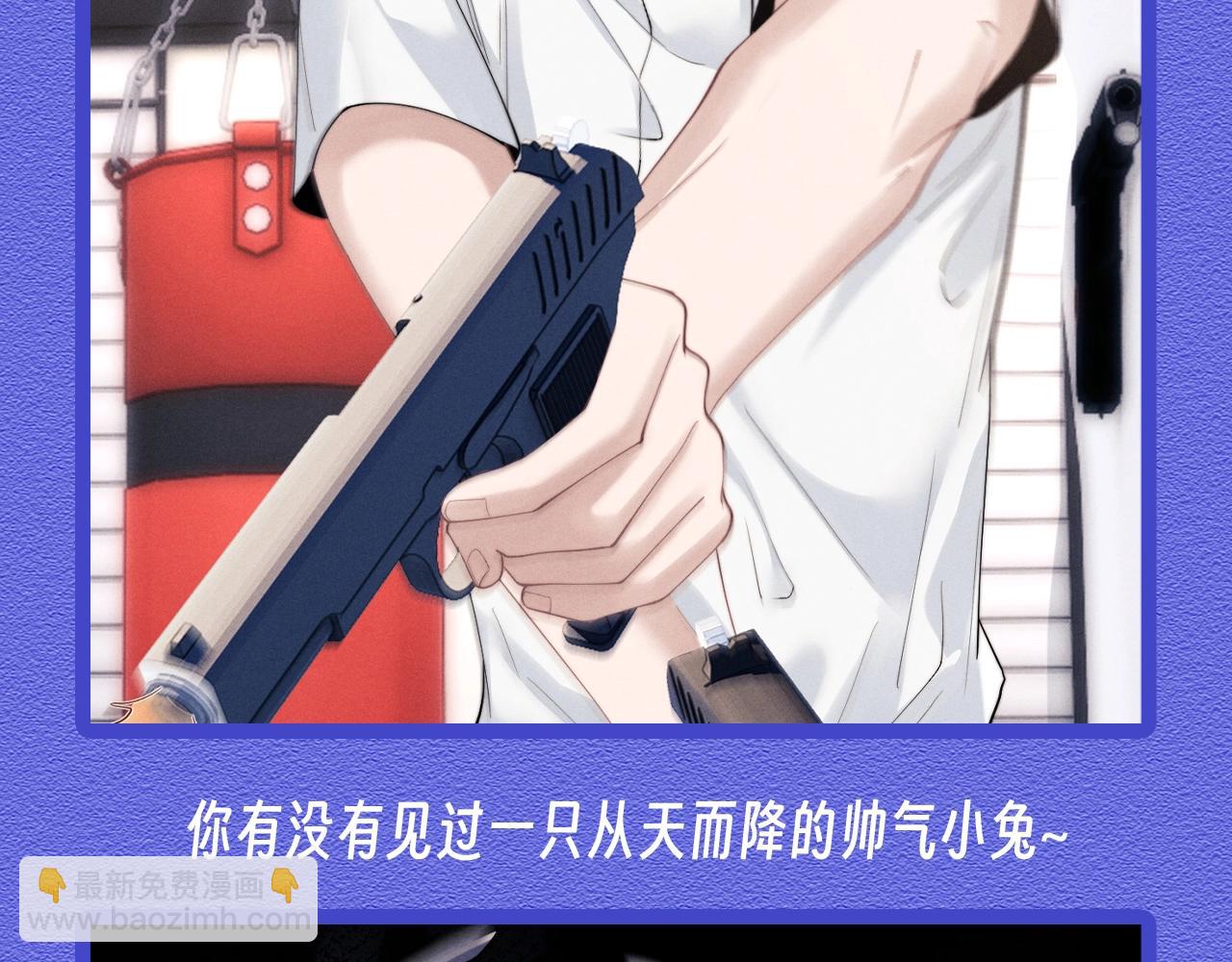 第28期 特别企划：小兔子帅气瞬间合集-第109话