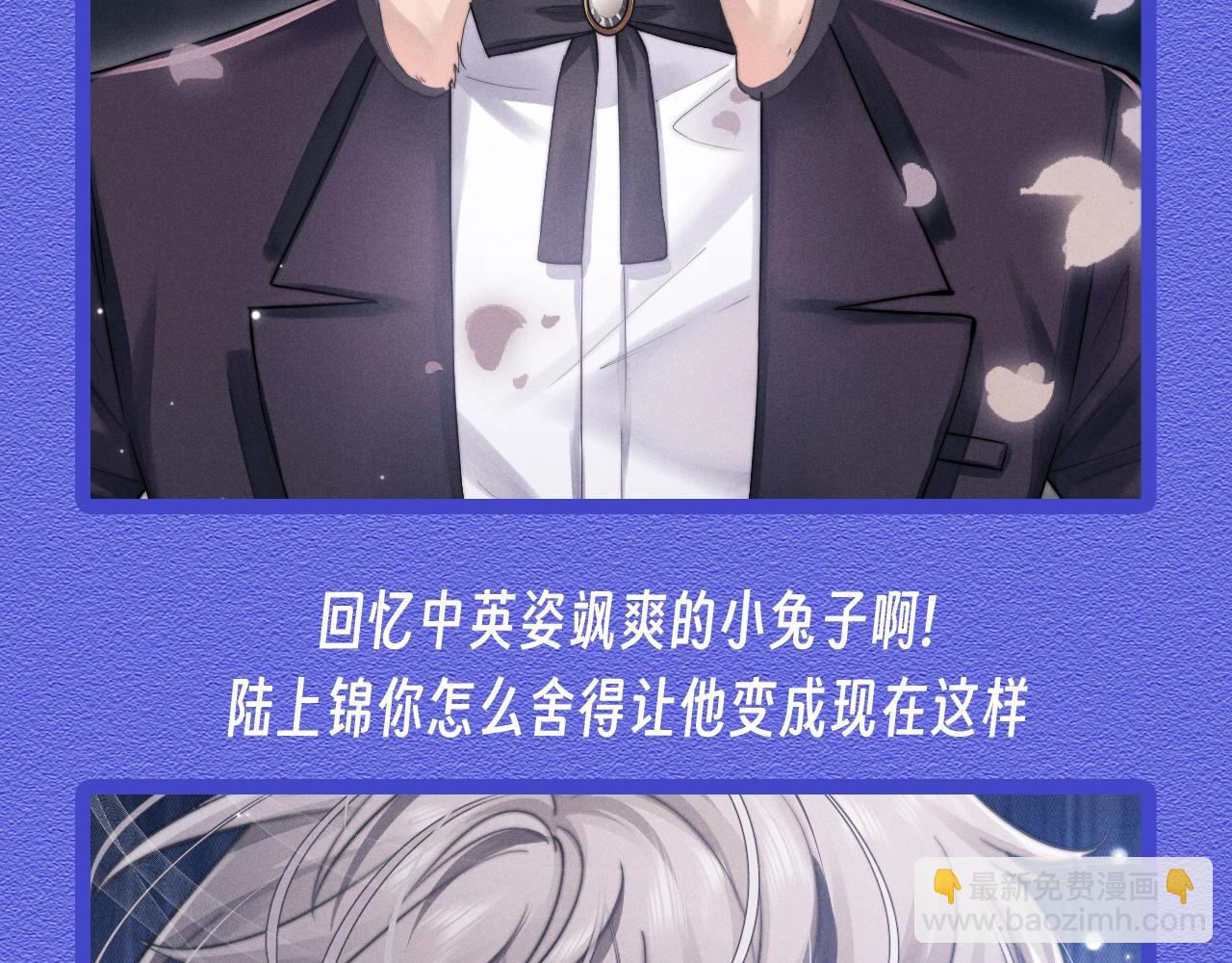 第28期 特别企划：小兔子帅气瞬间合集-第109话