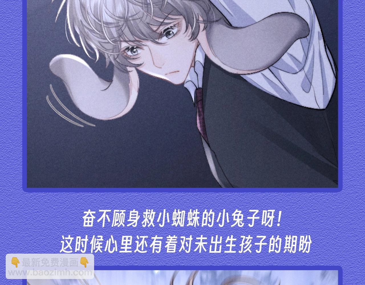第28期 特别企划：小兔子帅气瞬间合集-第109话