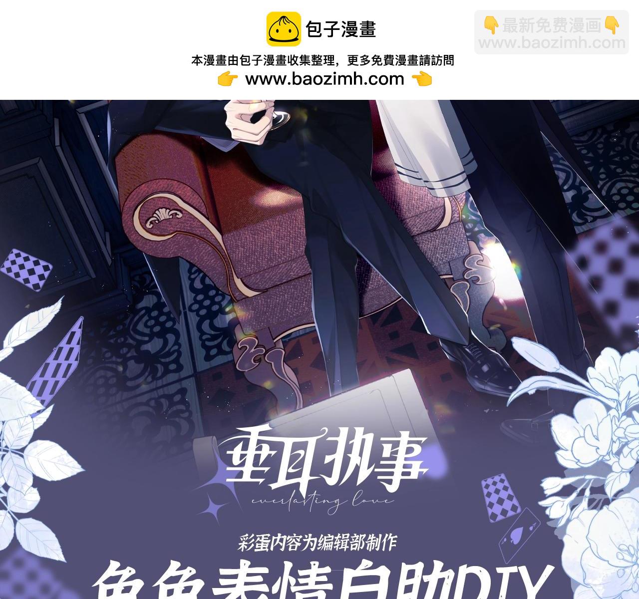 第29期 粉丝福利：兔兔表情自助DIY-第111话
