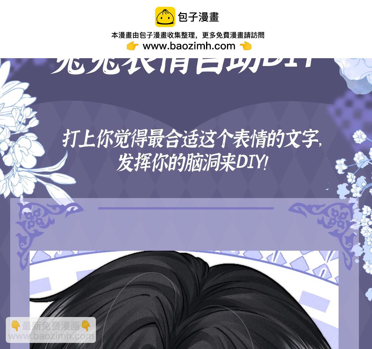 第29期 粉丝福利：兔兔表情自助DIY-第111话