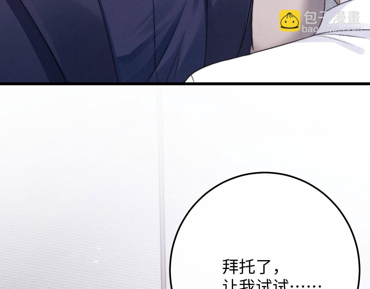 第11话 卑微能否换来奇迹(1/3)-第11话