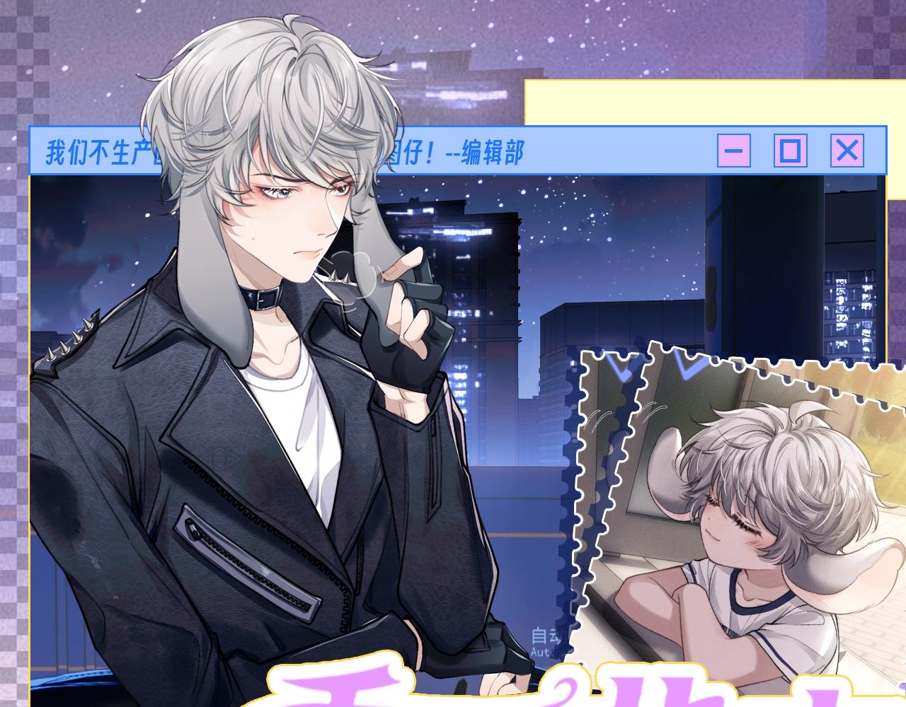 第31期 整活企划：这是一个言言尾巴的合集-第115话
