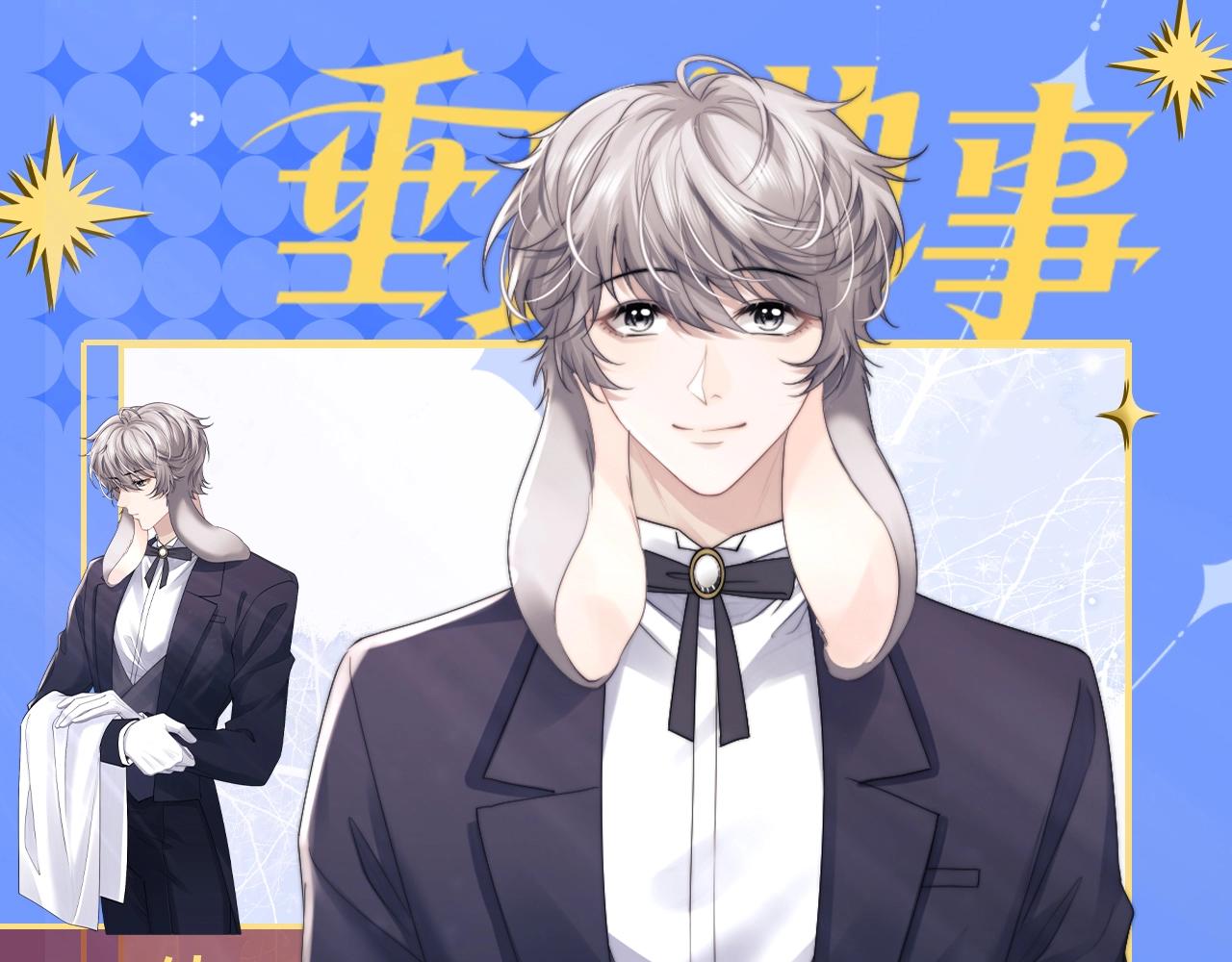 第33期 整活企划：兔兔真的很喜欢孩子-第119话