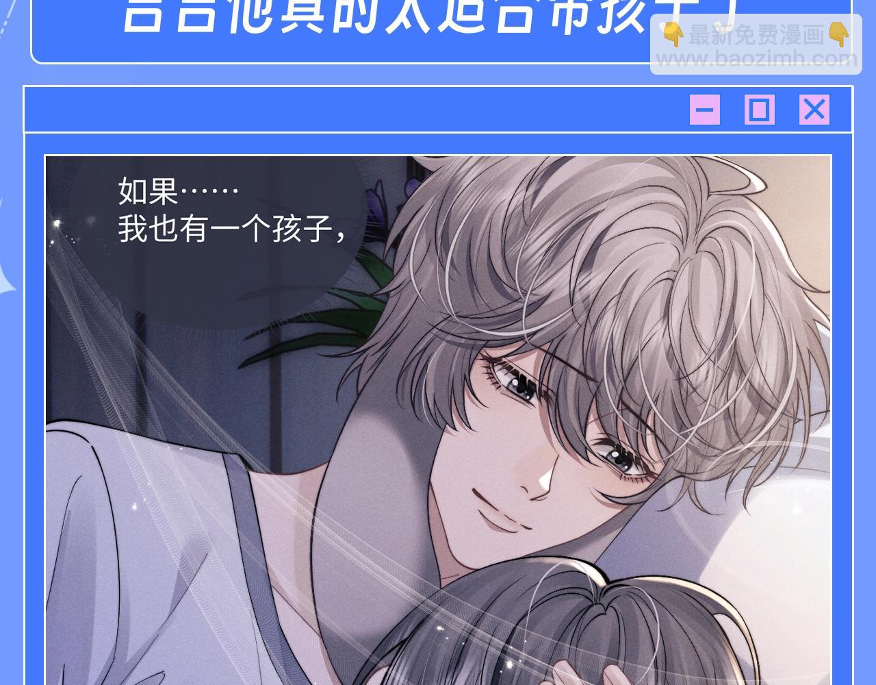第33期 整活企划：兔兔真的很喜欢孩子-第119话