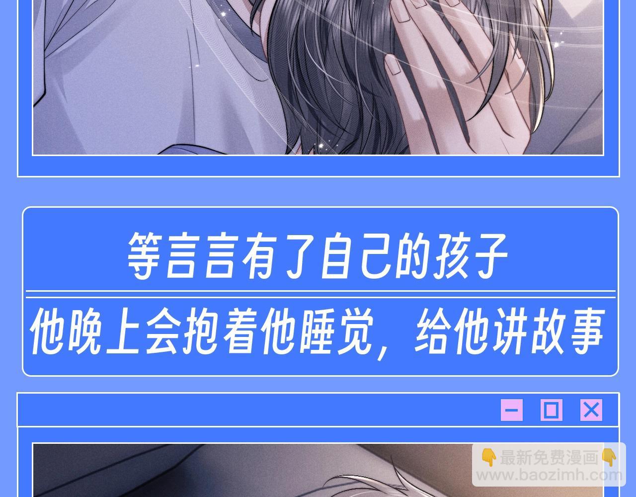 第33期 整活企划：兔兔真的很喜欢孩子-第119话