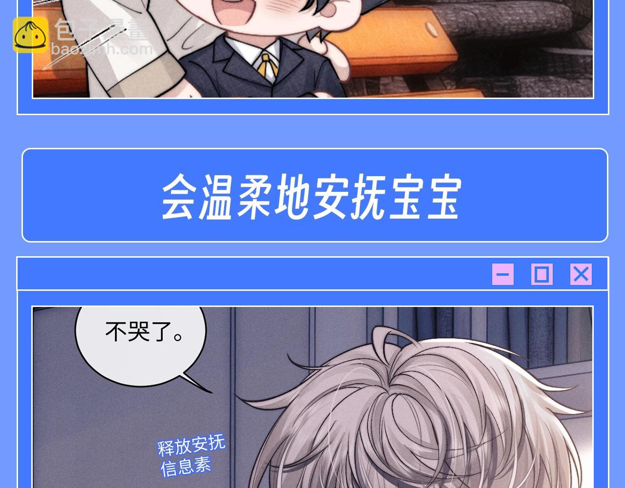 第33期 整活企划：兔兔真的很喜欢孩子-第119话