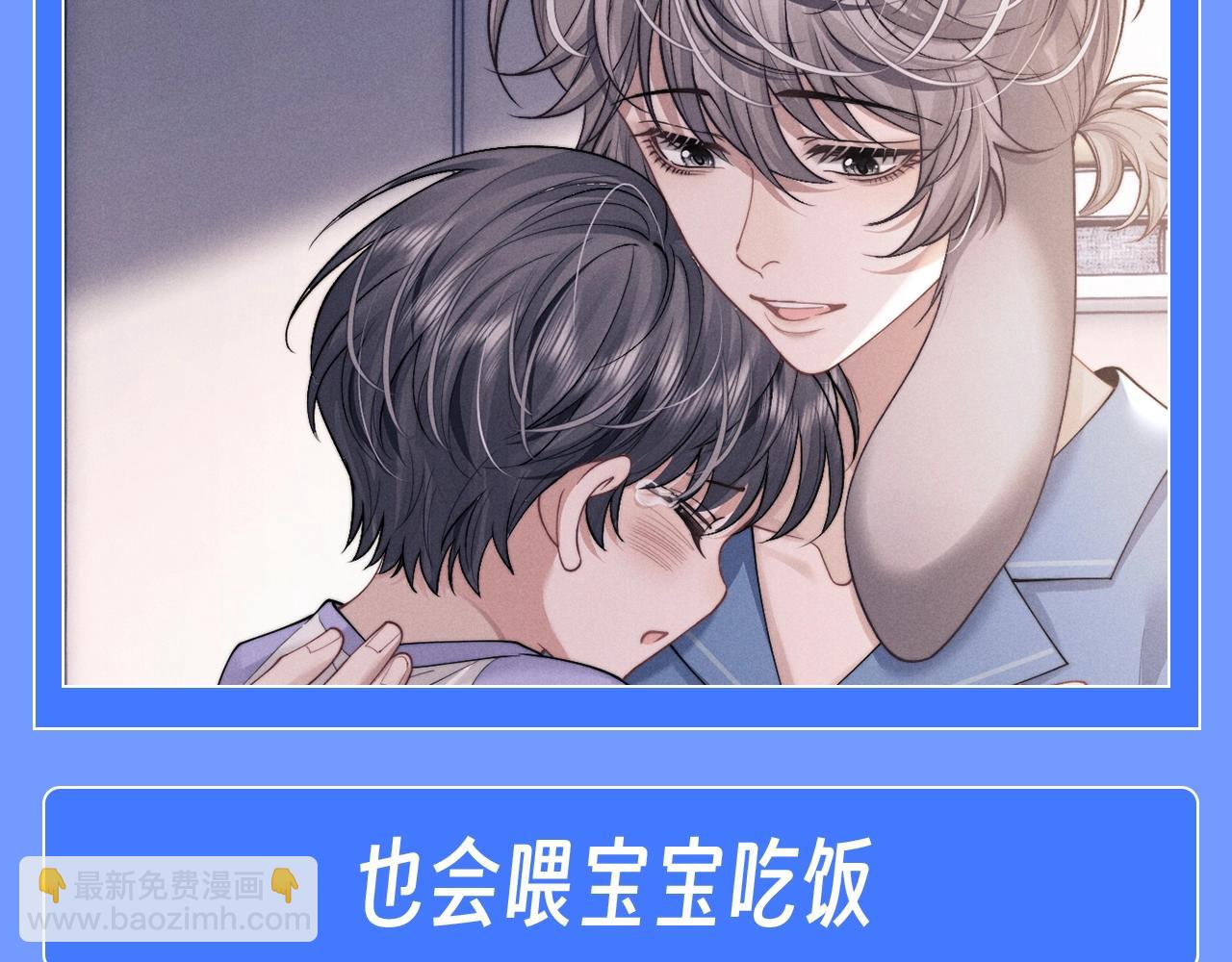 第33期 整活企划：兔兔真的很喜欢孩子-第119话