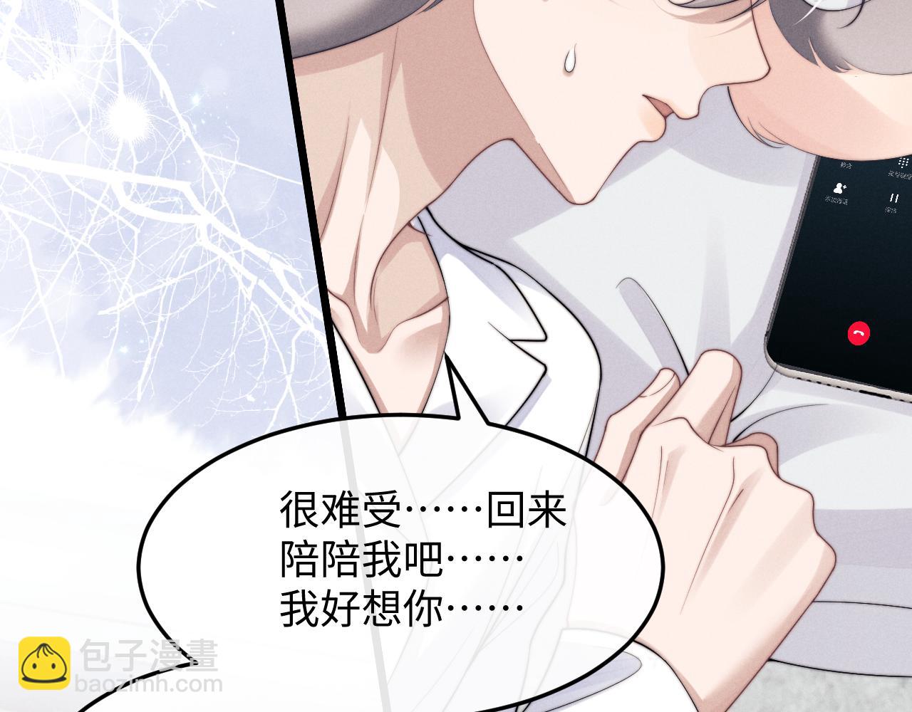 第13话 只想要你的拥抱(1/2)-第13话