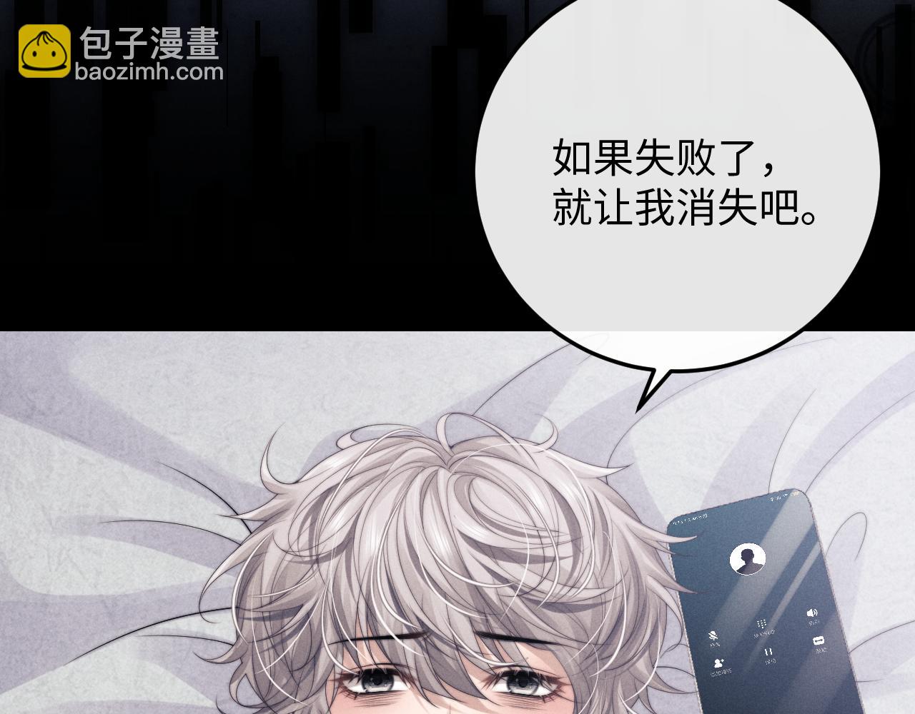 第13话 只想要你的拥抱(1/2)-第13话
