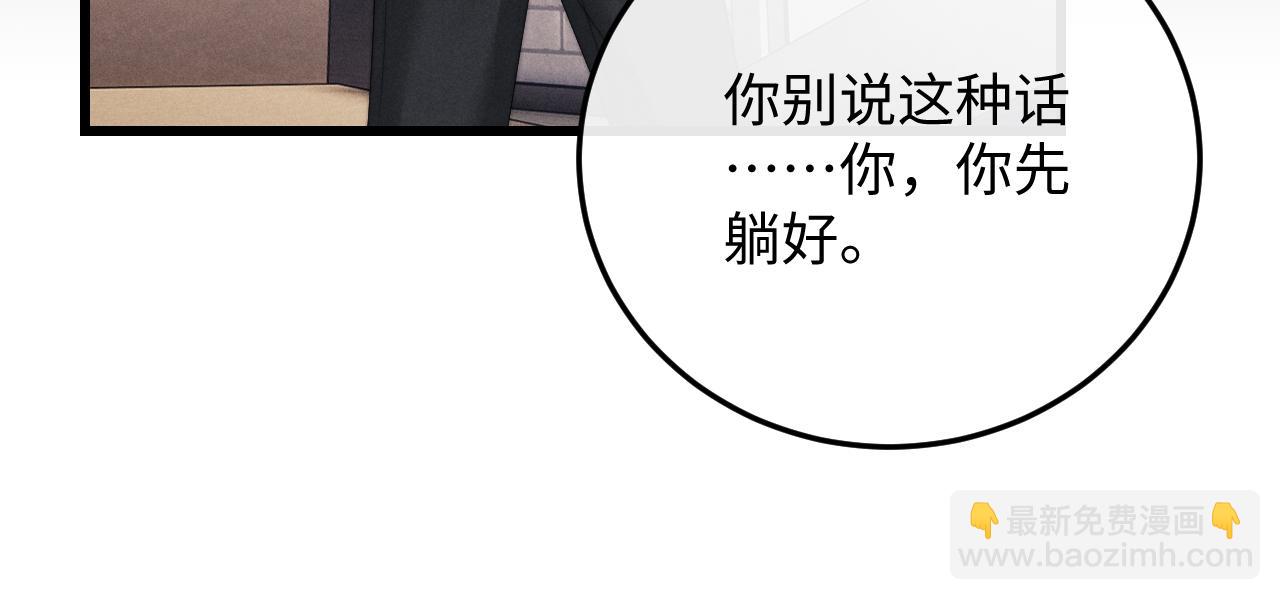 第13话 只想要你的拥抱(1/2)-第13话