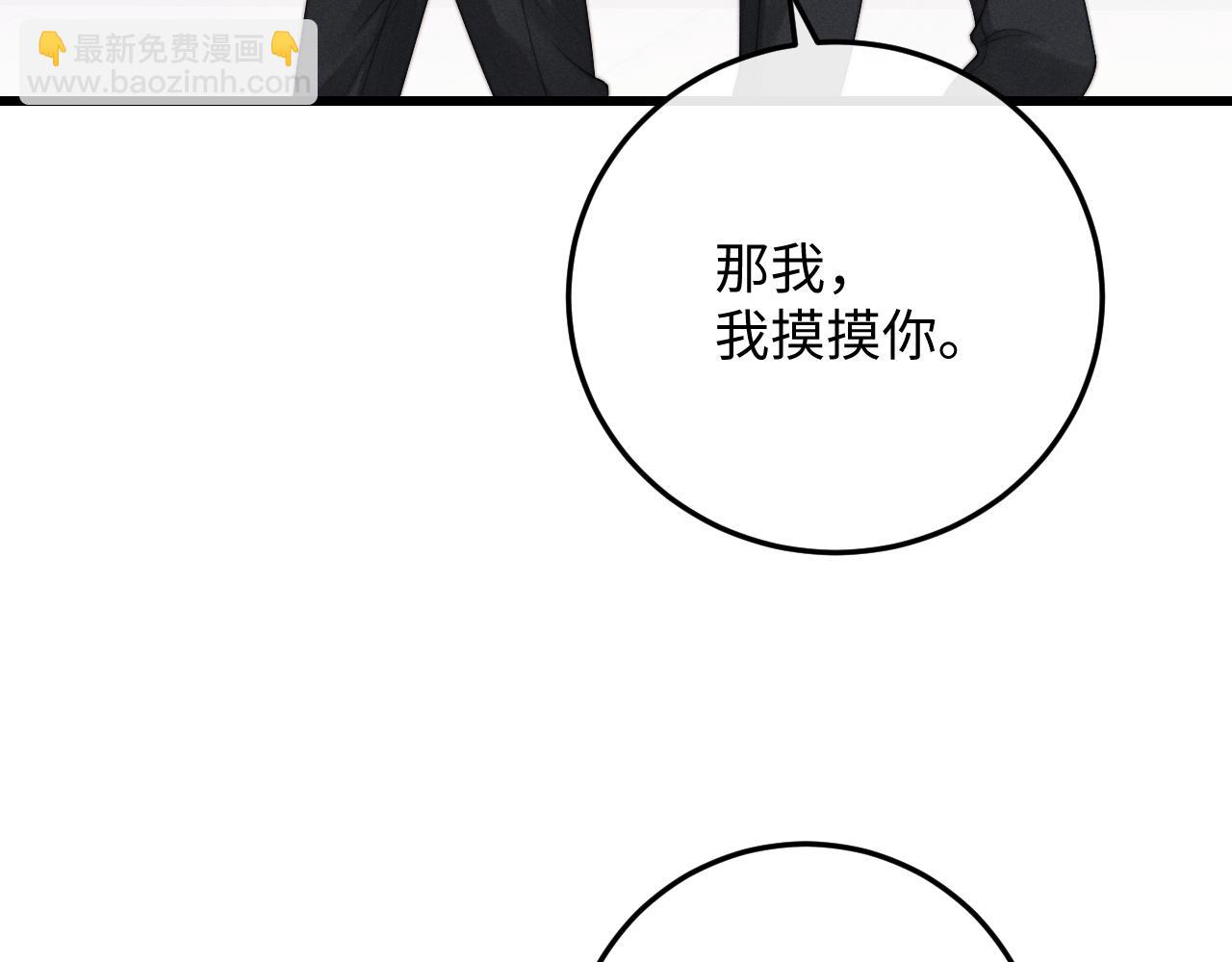 第13话 只想要你的拥抱(1/2)-第13话