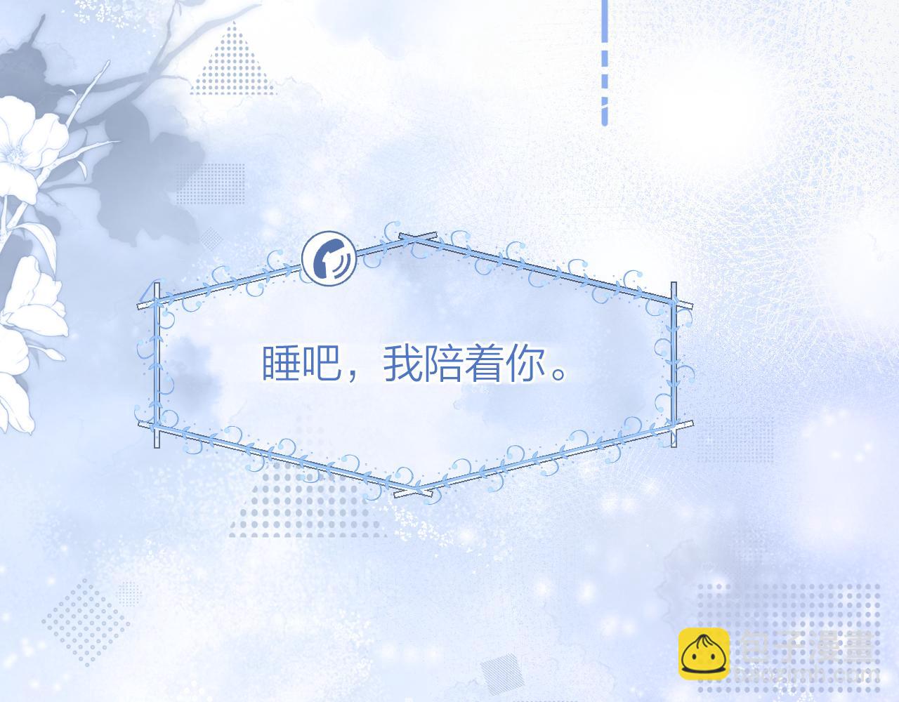第13话 只想要你的拥抱(1/2)-第13话