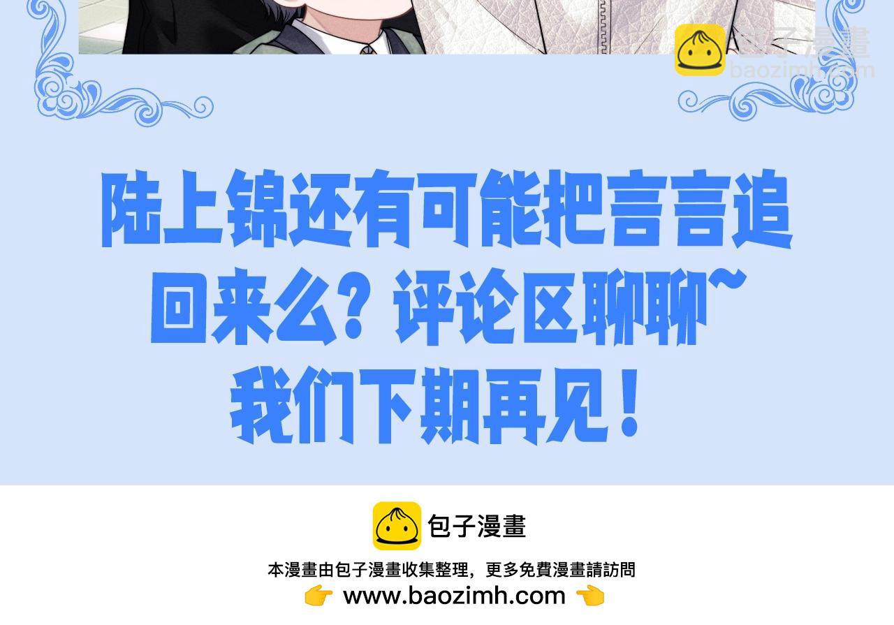 第36期 整活企划：当初有多冷漠，现在就多后悔-第123话