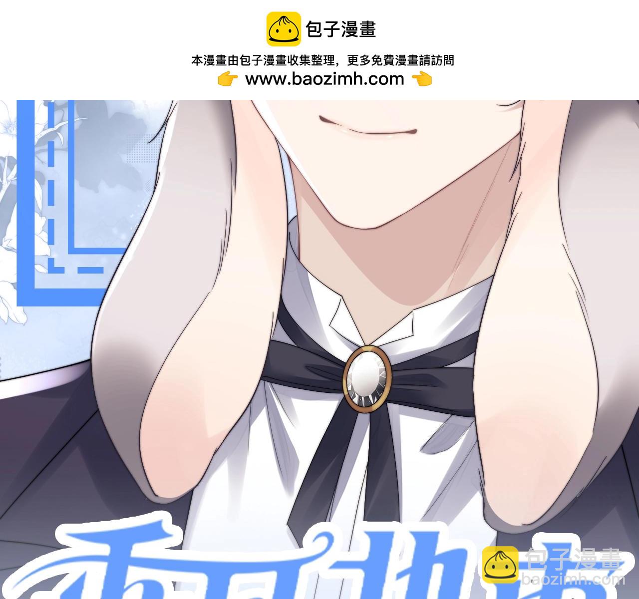 第36期 整活企划：当初有多冷漠，现在就多后悔-第123话