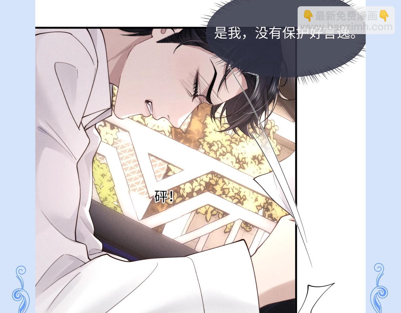 第36期 整活企划：当初有多冷漠，现在就多后悔-第123话