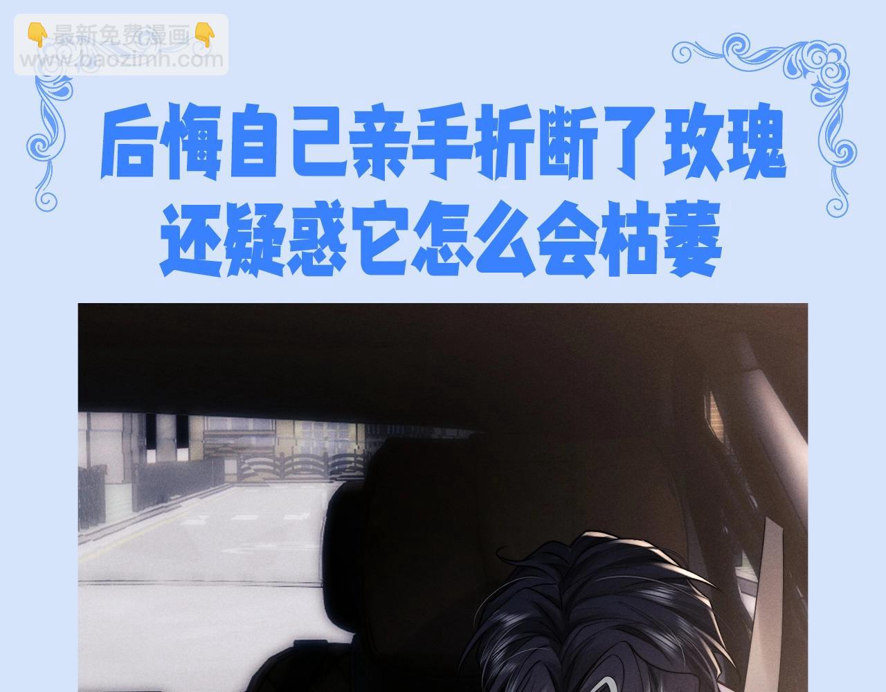 第36期 整活企划：当初有多冷漠，现在就多后悔-第123话