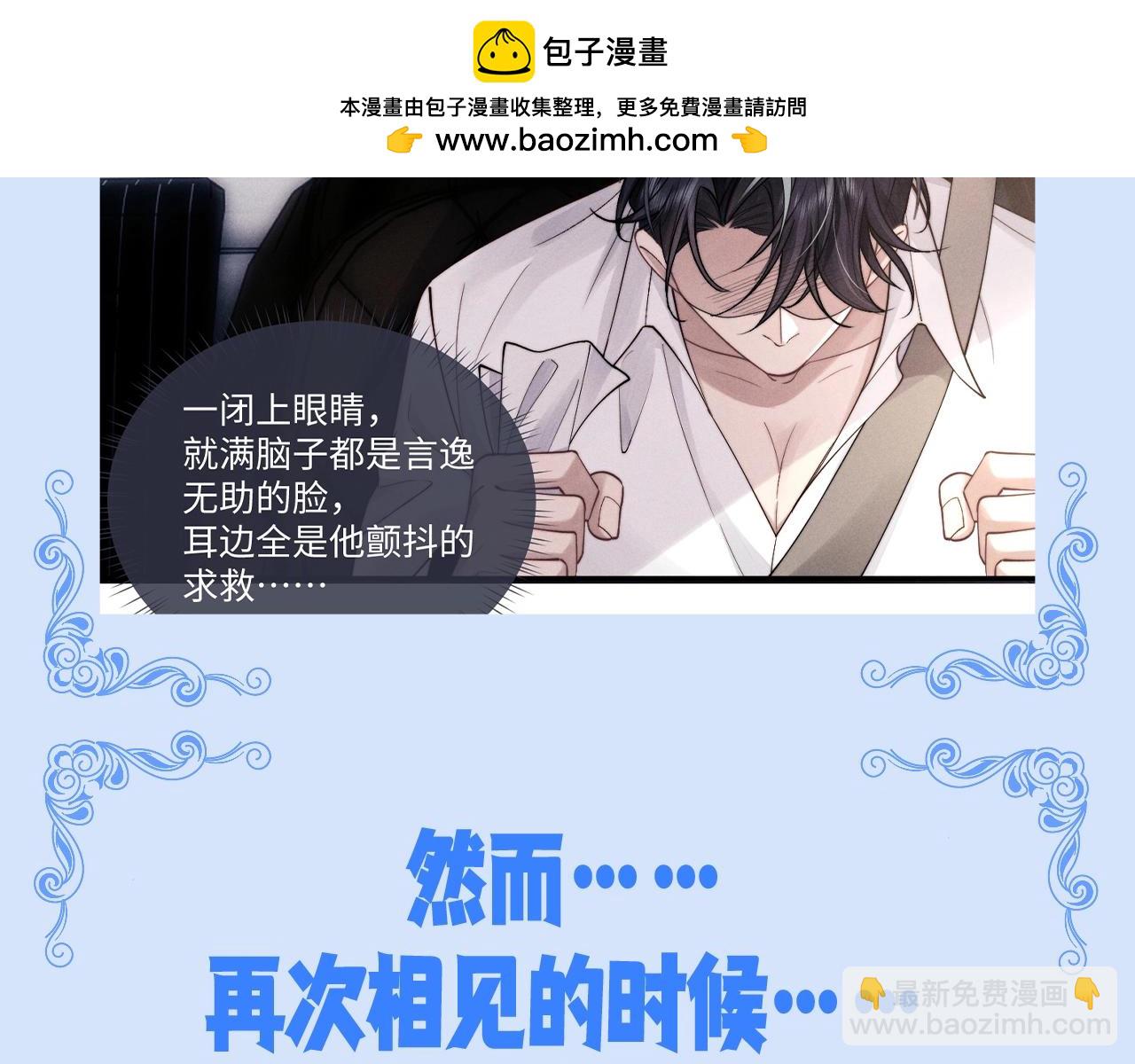 第36期 整活企划：当初有多冷漠，现在就多后悔-第123话