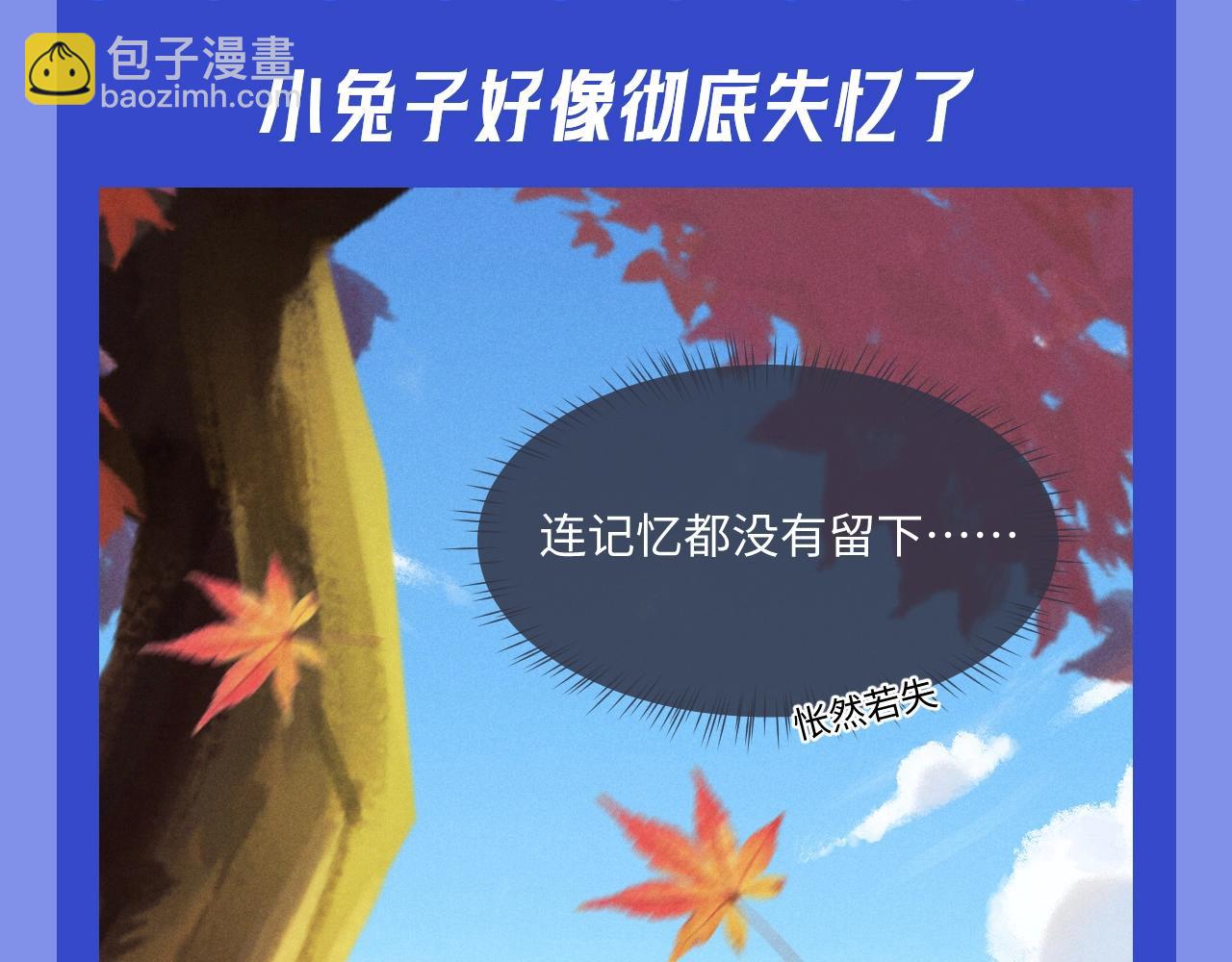 第37期 整活企划：就算失忆，也有你的影子-第125话