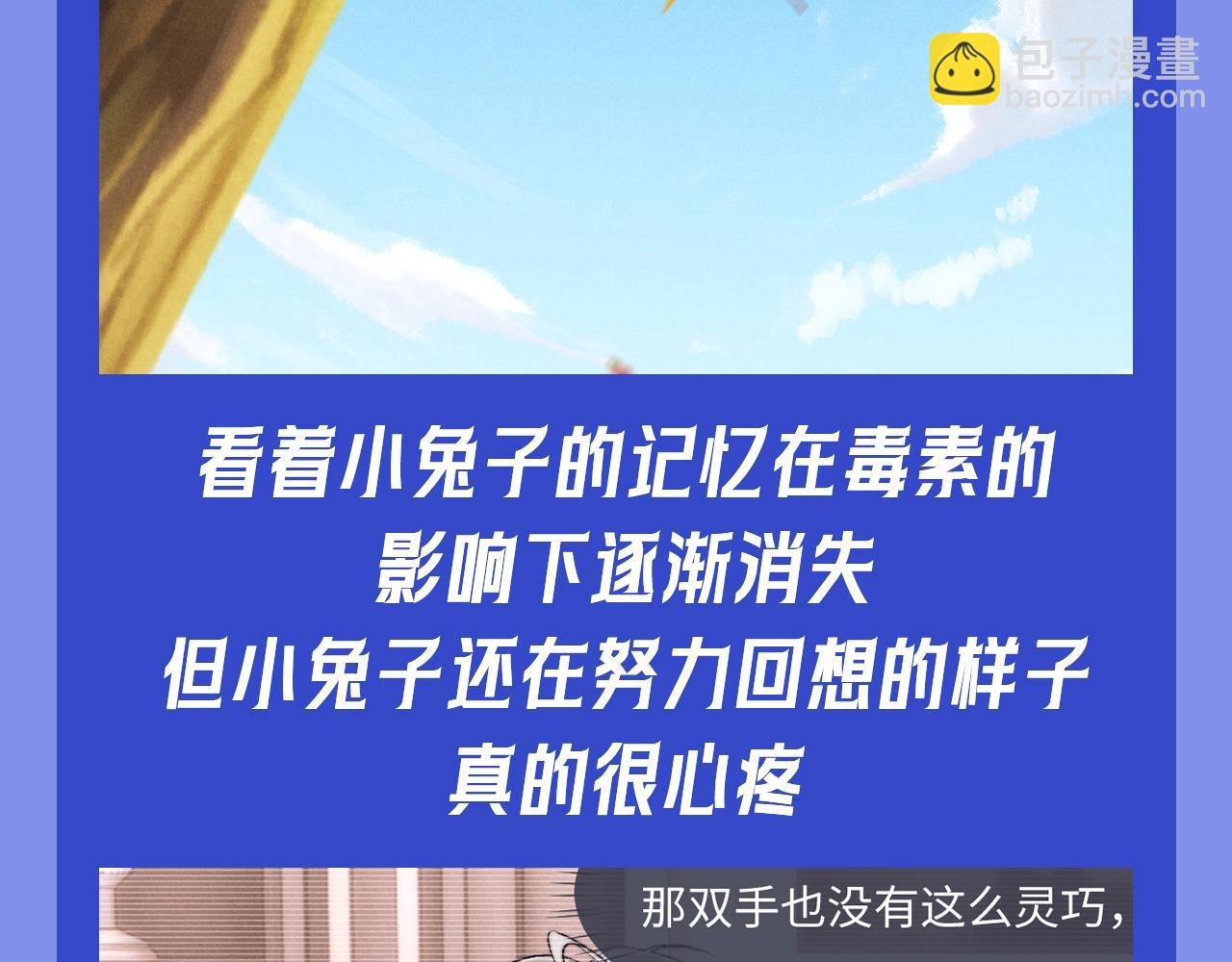 第37期 整活企划：就算失忆，也有你的影子-第125话