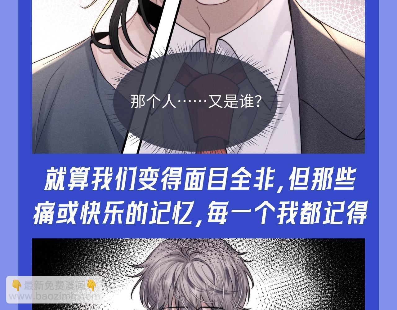 第37期 整活企划：就算失忆，也有你的影子-第125话