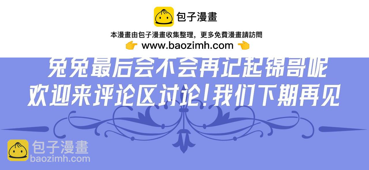 第37期 整活企划：就算失忆，也有你的影子-第125话