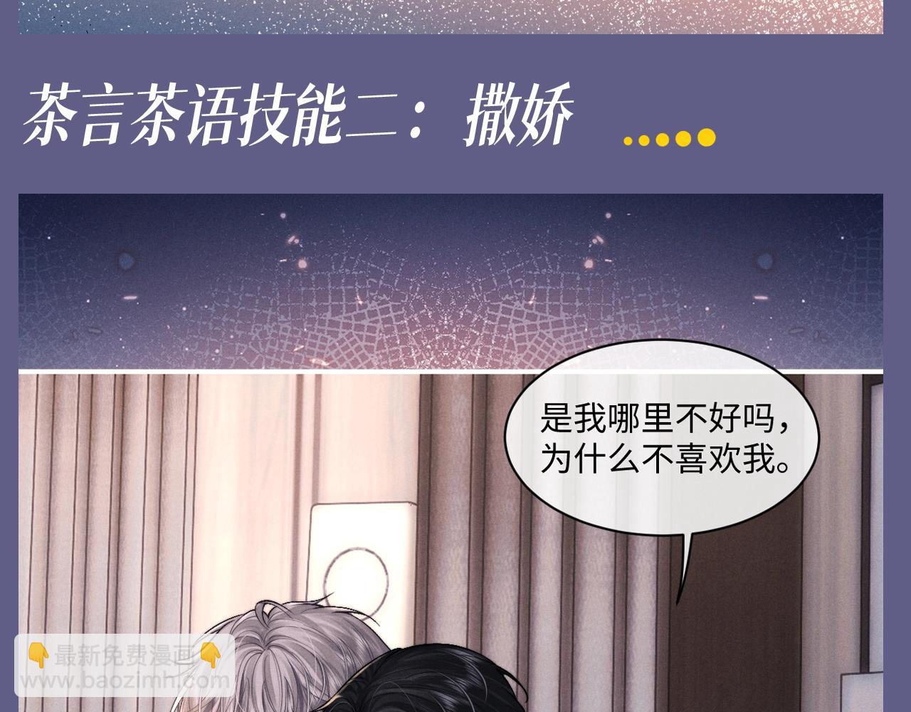 第38期 整活企划：大鸡居的茶言茶语-第127话