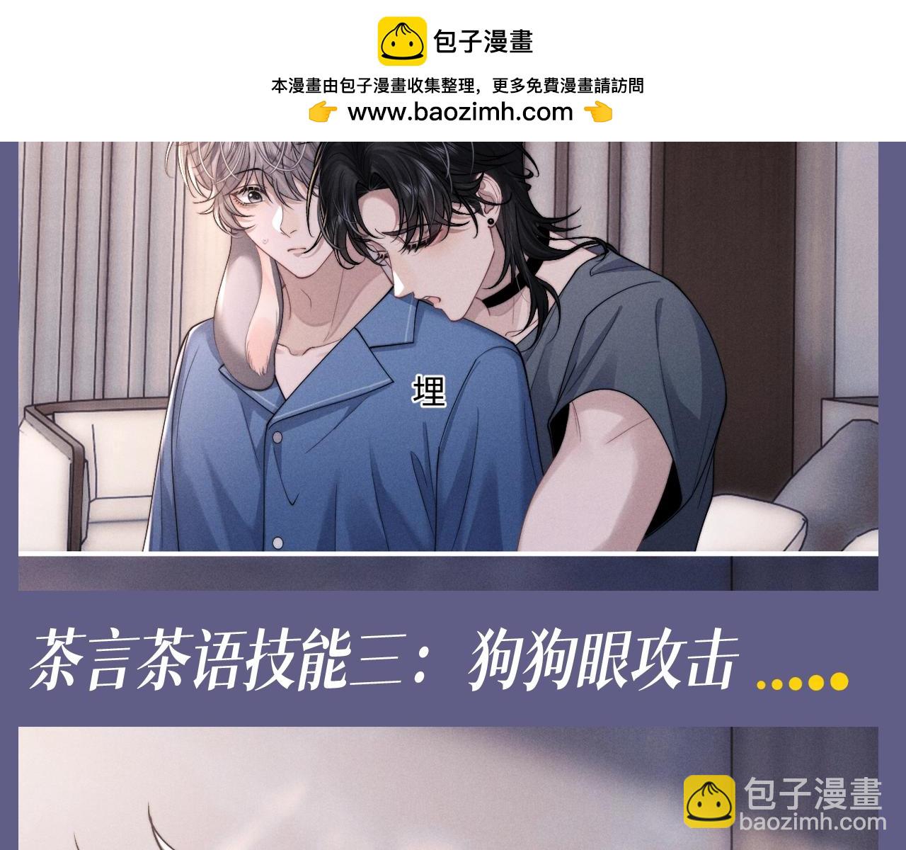 第38期 整活企划：大鸡居的茶言茶语-第127话