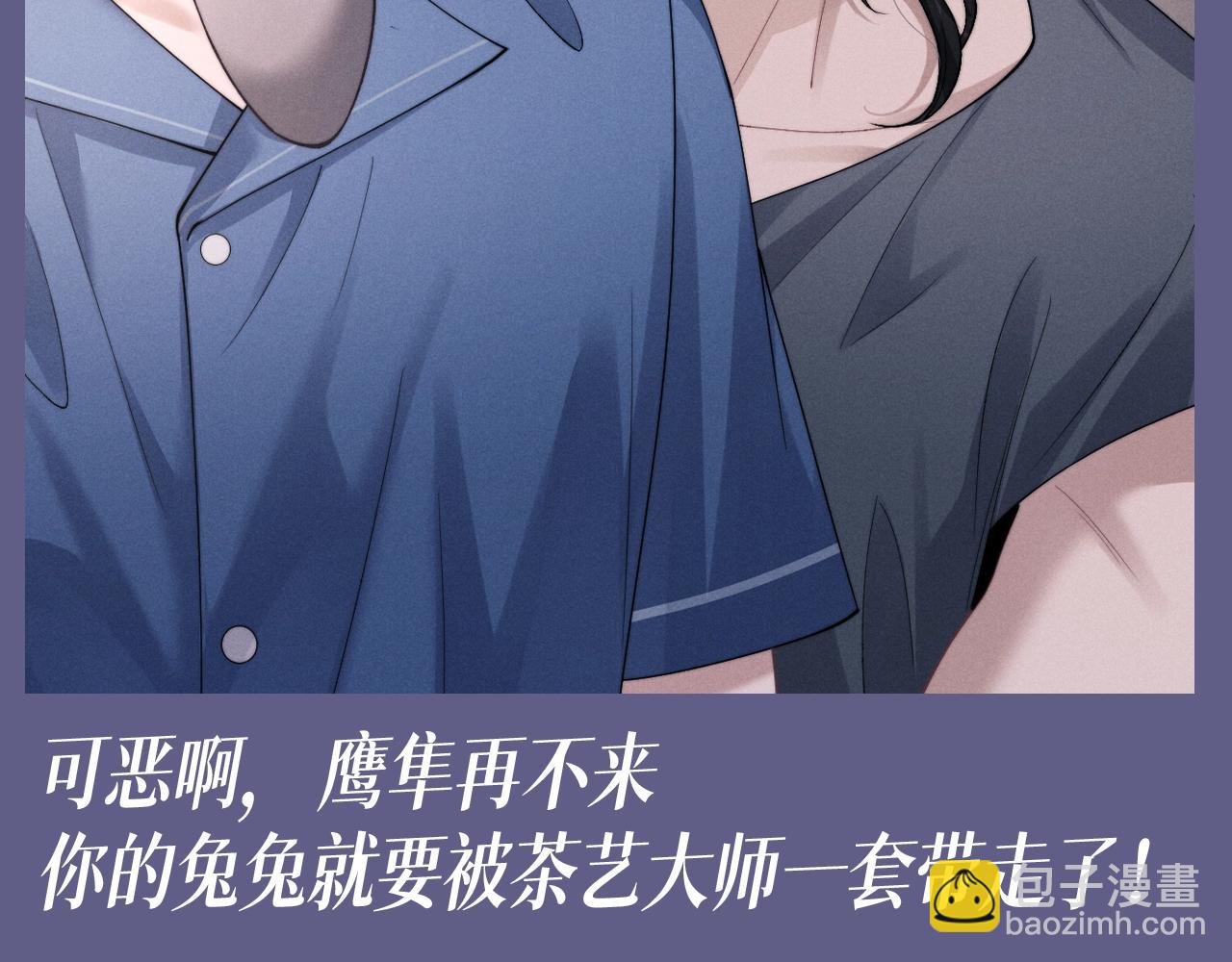 第38期 整活企划：大鸡居的茶言茶语-第127话