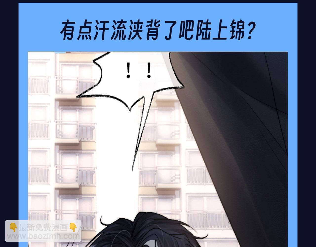 第39期 整活企划：终于心痛，陆上锦不再骄傲-第129话