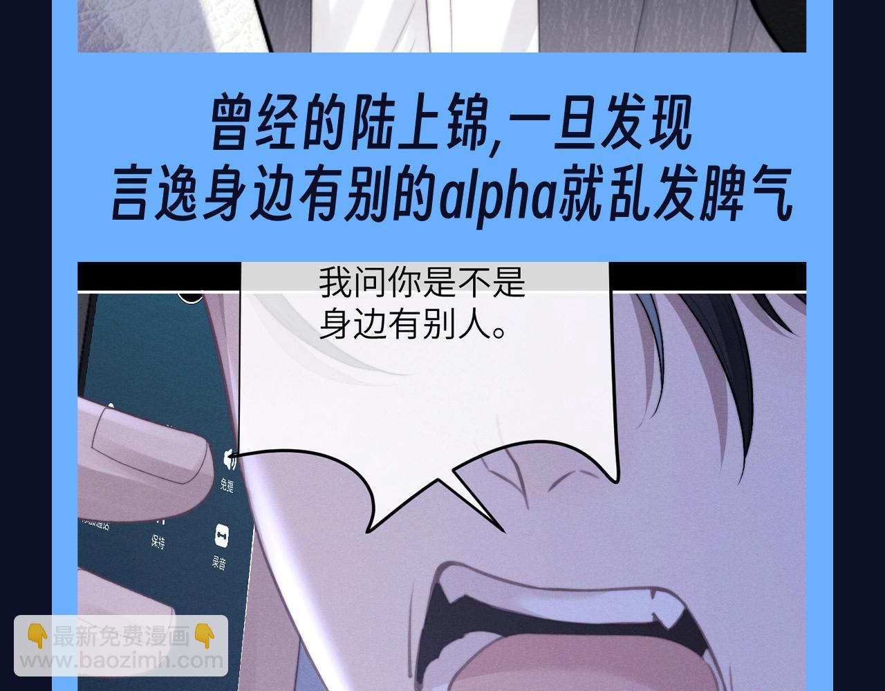 第39期 整活企划：终于心痛，陆上锦不再骄傲-第129话