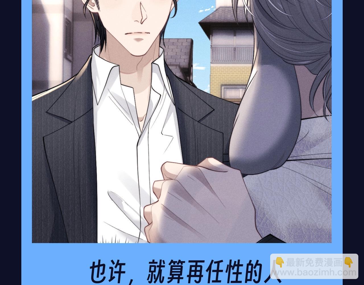 第39期 整活企划：终于心痛，陆上锦不再骄傲-第129话