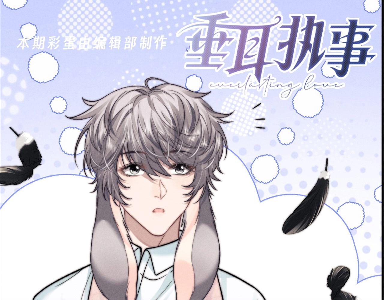 第41期 整活企划：被他爱着，是多么幸福的事-第131话