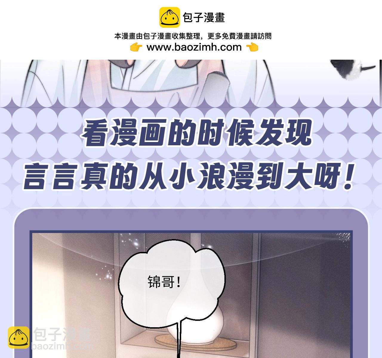第41期 整活企划：被他爱着，是多么幸福的事-第131话