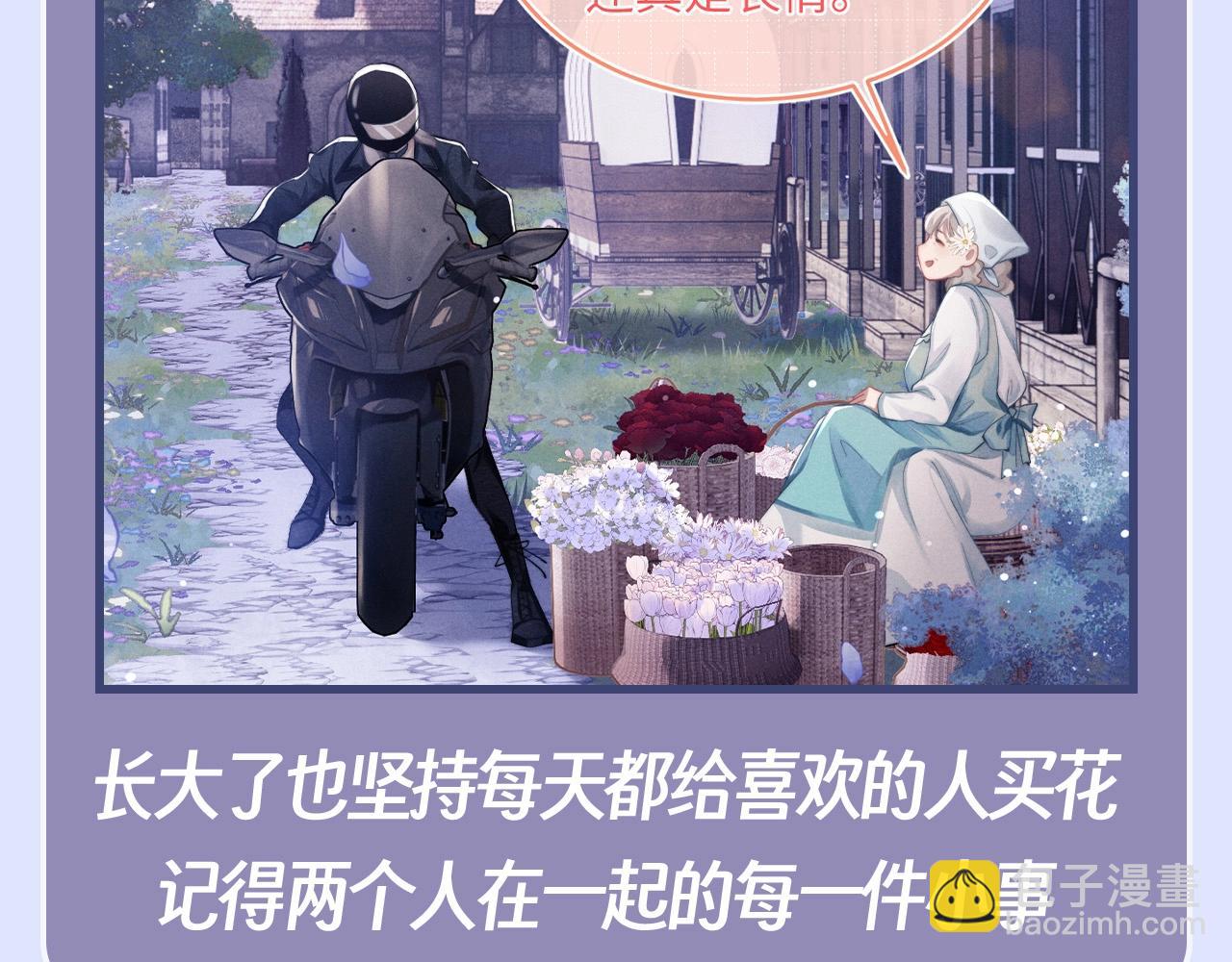 第41期 整活企划：被他爱着，是多么幸福的事-第131话